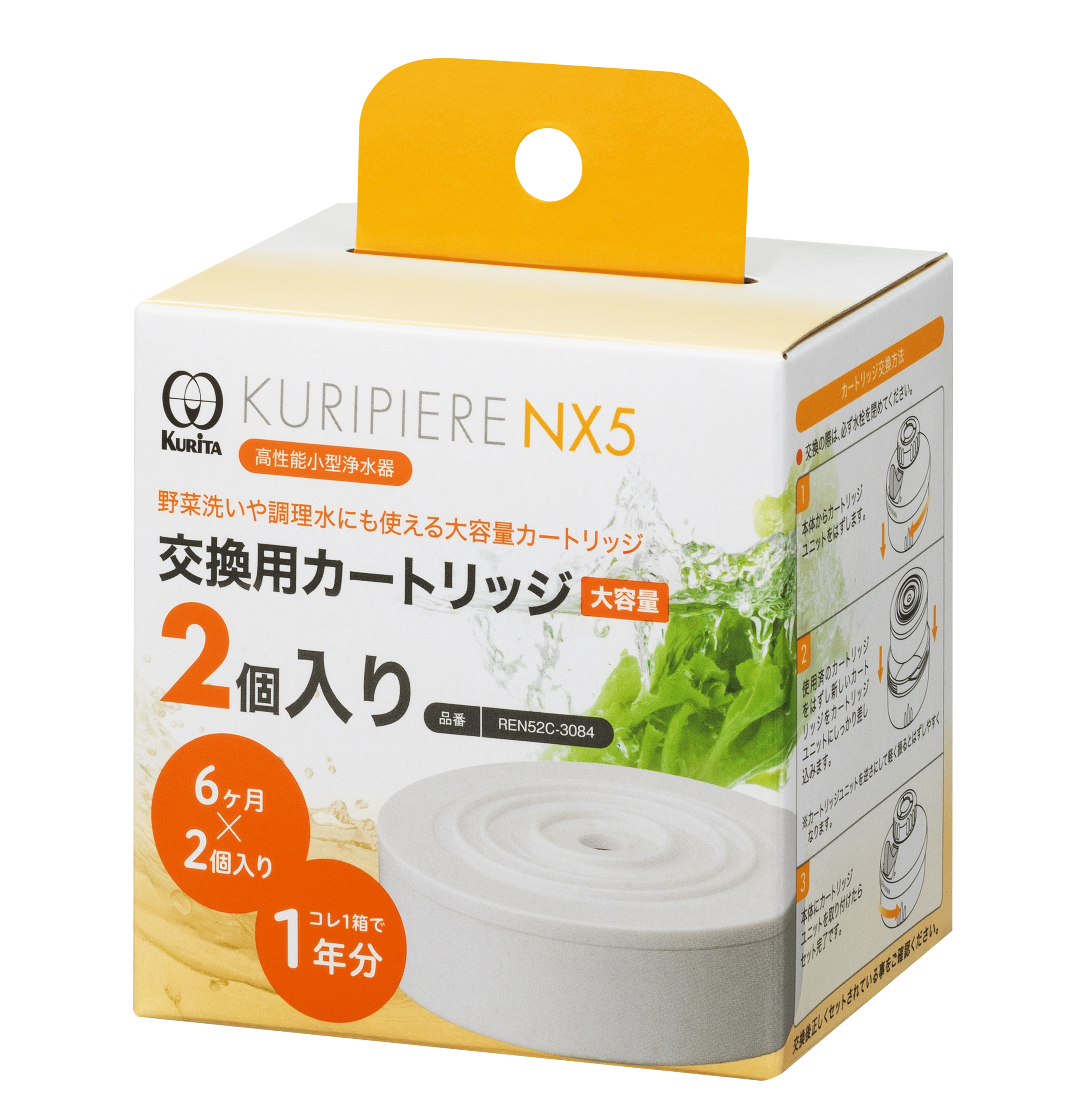 クリタック(Kurita) コンパクト浄水器 クリピーレ NX5 首ふりタイプ REN5SW-3076 ホワイト 通販 
